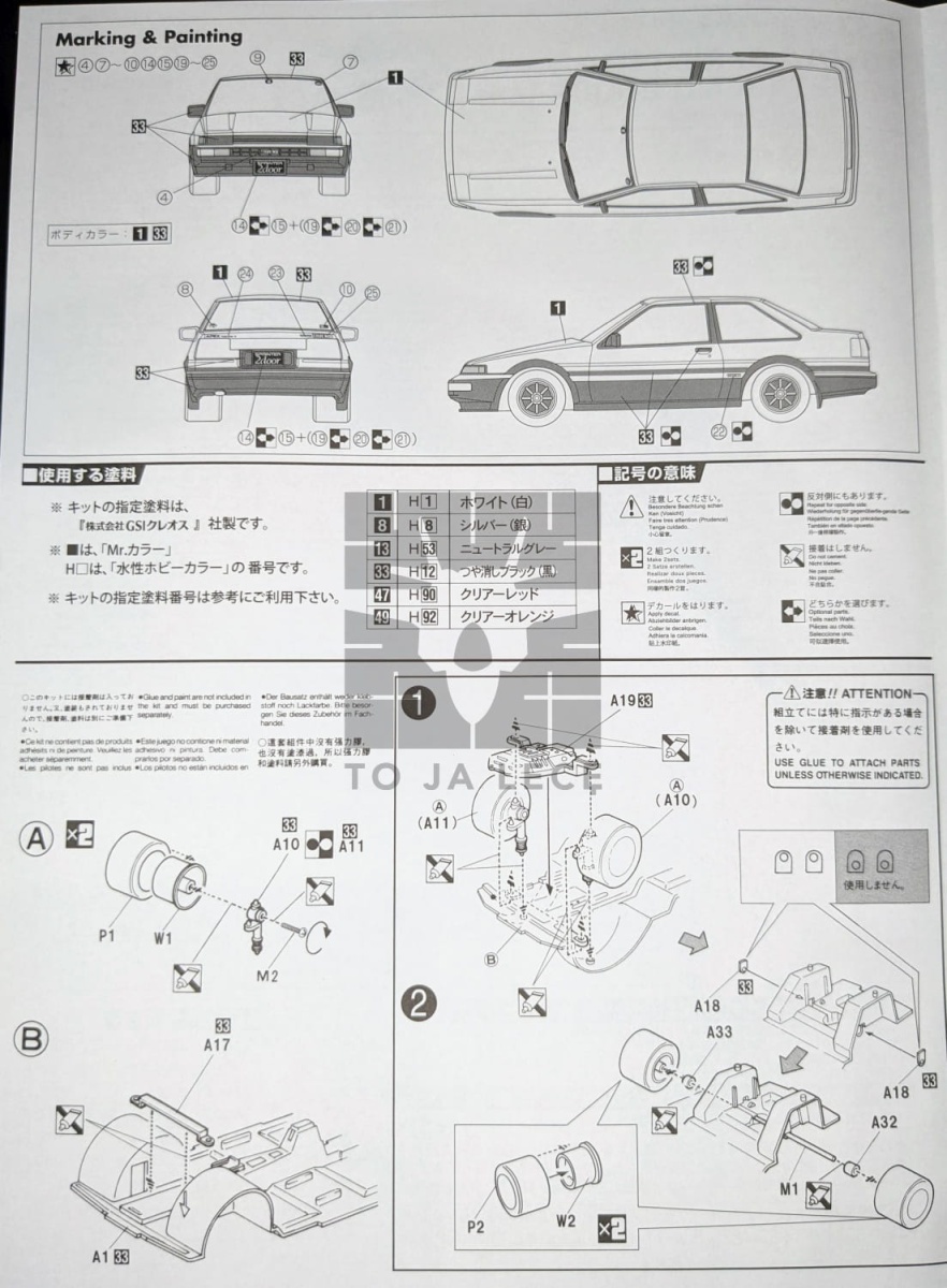 Zdjęcie dodatkowe produktu Toyota AE86 Sprinter Trueno 2door 1:24 Fujimi 046488