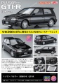 Zdjęcie dodatkowe produktu Nissan Pulsar GTI-R (RNN14) (Sunny) 1:24 Hasegawa HC47