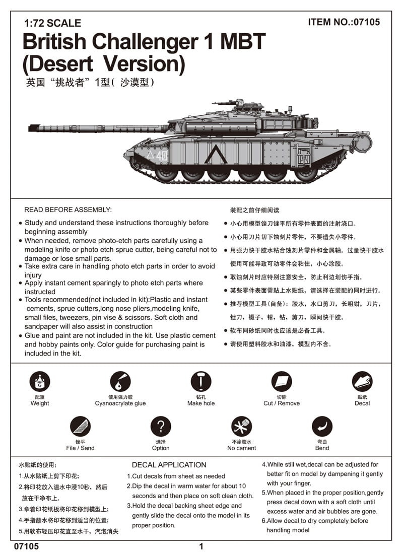 Zdjęcie dodatkowe produktu British Challenger I MBT (Desert Version) 1:72 Trumpeter 07105