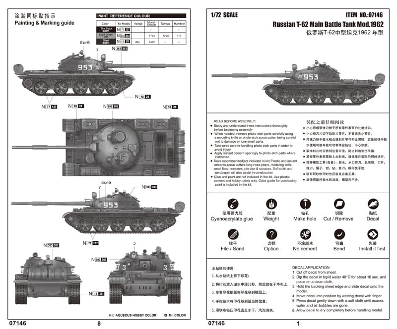 Zdjęcie dodatkowe produktu T-62 (Mod.1962 Russian Main Battle Tank) 1:72 Trumpeter 07146
