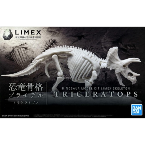 Triceratops Skeleton (Dinosaur) Bandai 61660