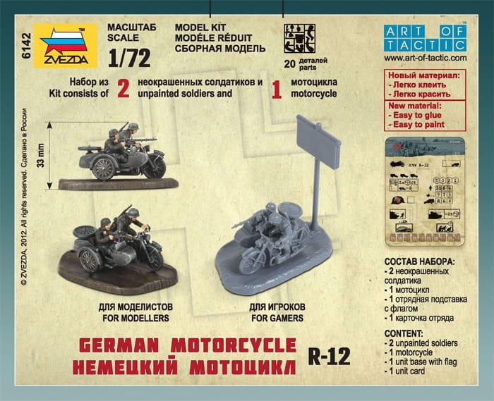 Zdjęcie dodatkowe produktu R-12 Motocykl niemiecki 1:72 Zvezda 6142