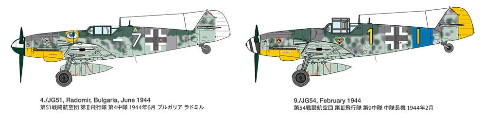 Zdjęcie dodatkowe produktu Messerschmitt Bf109 G-6 1:72 Tamiya 60790