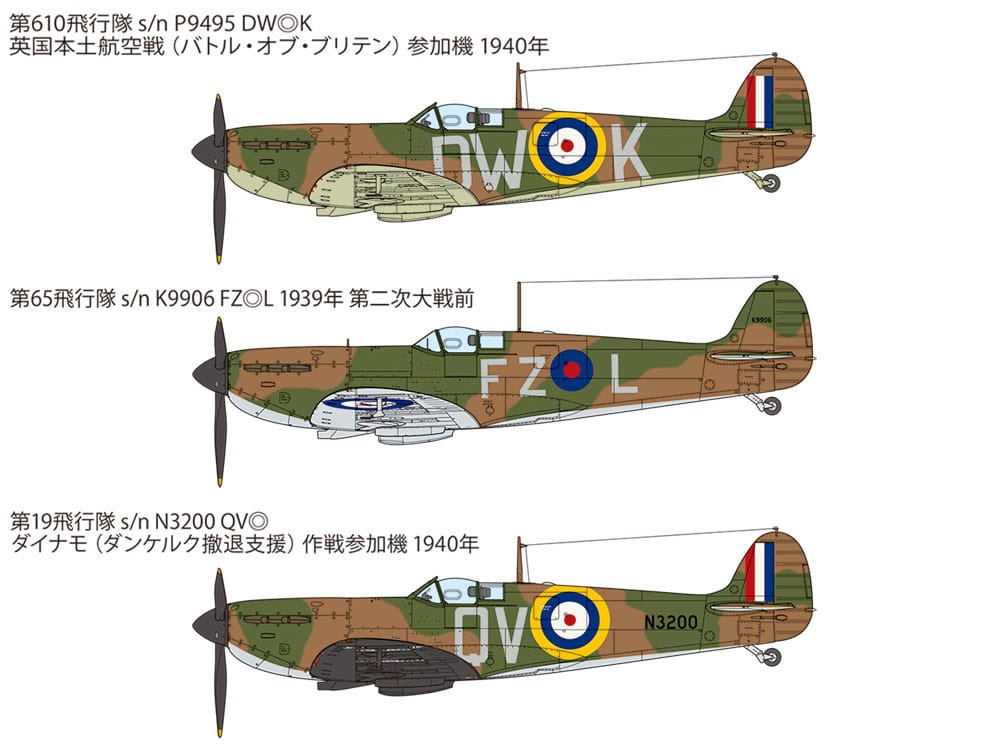 Zdjęcie dodatkowe produktu Supermarine Spitfire Mk.I 1:48 Tamiya 61119