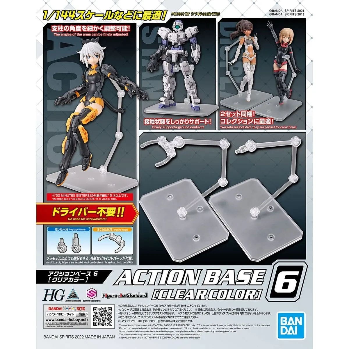 Zdjęcie dodatkowe produktu Podstawka Gunpla Action Base 6 Clear