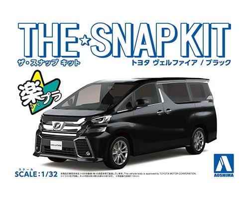 Toyota Vellfire (Black) SNAP KIT 1:32 Aoshima 056318