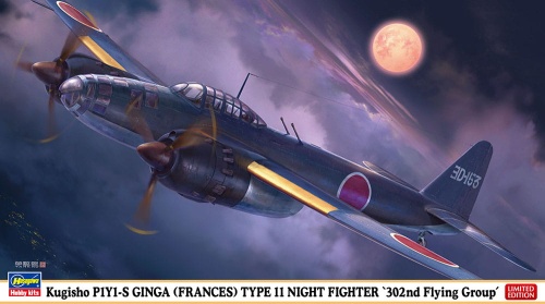 Kugisho P1Y1-S Ginga (Frances) Type 11 1:72 Hasegawa 02413