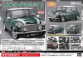 Zdjęcie dodatkowe produktu Mini Cooper 1.3i (1997) 1:24 Hasegawa HC54