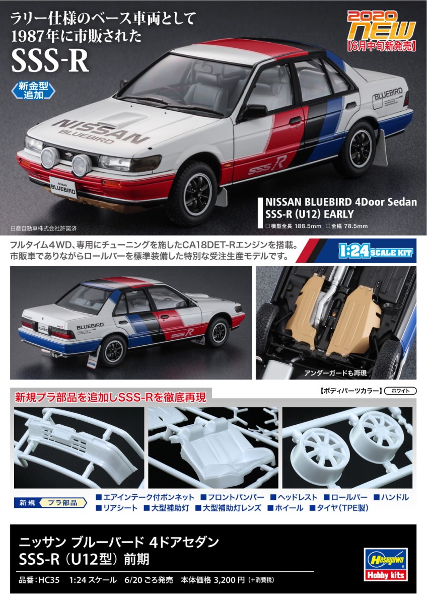 Zdjęcie dodatkowe produktu Nissan Bluebird 4d Sedan SSS-R (U12) 1:24 Hasegawa HC35