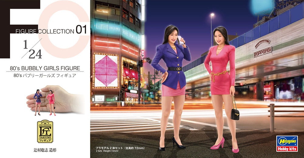 Zdjęcie główne produktu Bubbly Girls Figure 80' 1:24 Hasegawa FC01