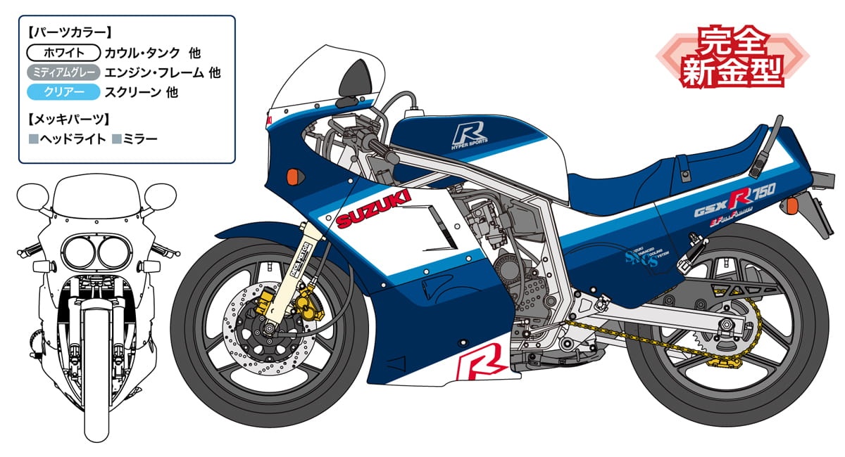 Zdjęcie dodatkowe produktu Suzuki GSX-R750 (G) (GR71G) 1:12 Hasegawa BK7