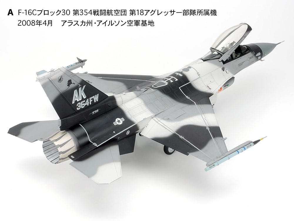 Zdjęcie dodatkowe produktu F-16C/N Aggressor/Adversary 1:48 Tamiya 61106