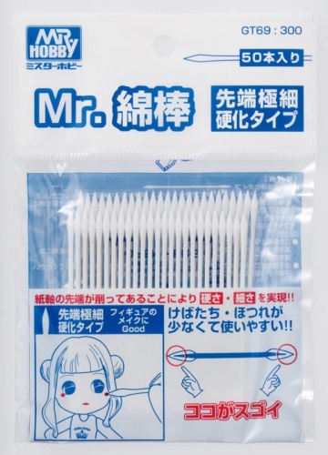 Mr.Cotton Swab Super Fine Mr.Hobby GT-69 modeling swabs