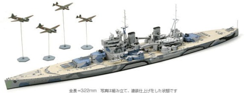 Prince of Wales - Battle of Malaya 1:700 Tamiya 31615