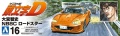 Zdjęcie dodatkowe produktu Mazda MX-5 (Roadster) RS (NB8C) Initial D 1:24 Aoshima 064184