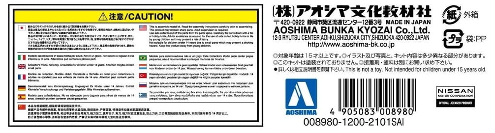 Zdjęcie dodatkowe produktu Nissan Sileighty (Sil80) Initial D (Mako&Sayuki) 1:32 Aoshima 008980
