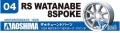 Zdjęcie dodatkowe produktu Felgi RS WATANABE 8SPOKE 17inch 1:24 Aoshima 052433