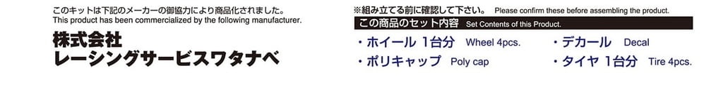 Zdjęcie dodatkowe produktu Felgi RS WATANABE 8SPOKE 17inch 1:24 Aoshima 052433