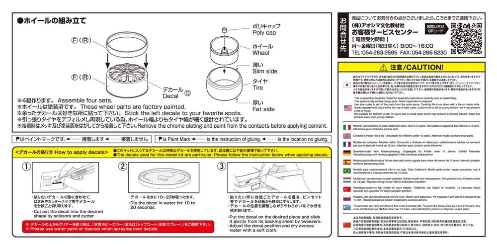 Zdjęcie dodatkowe produktu Felgi Work Schwert SC4 20inch 1:24 Aoshima 052761