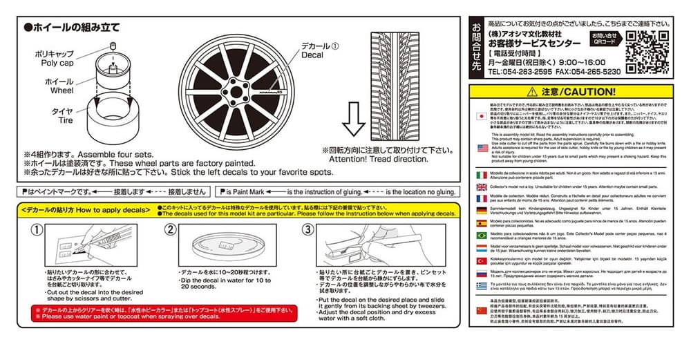 Zdjęcie dodatkowe produktu Felgi ADVAN Racing RS 19inch 1:24 Aoshima 053782