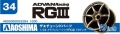 Zdjęcie dodatkowe produktu Felgi ADVAN RACING RG3 19inch 1:24 Aoshima 053294
