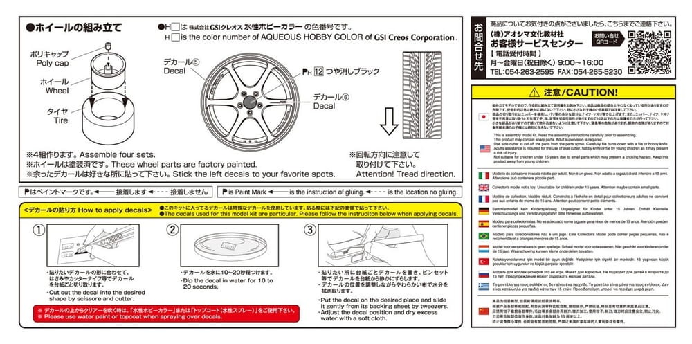 Zdjęcie dodatkowe produktu Felgi ADVAN RACING RG3 19inch 1:24 Aoshima 053294