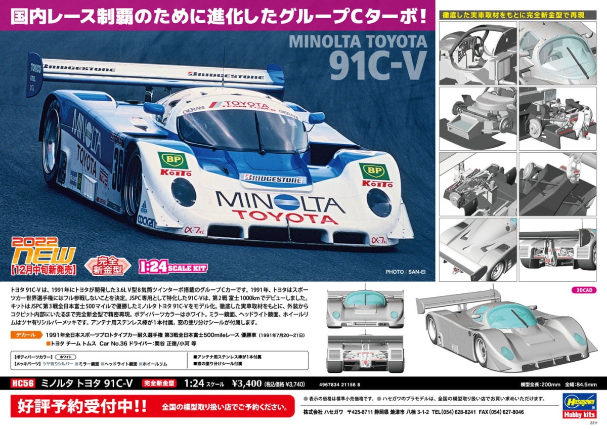 Zdjęcie dodatkowe produktu Toyota 91C-V Minolta 1:24 Hasegawa HC56