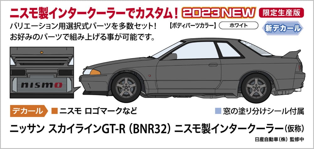 Zdjęcie dodatkowe produktu Nissan Skyline GT-R (BNR32) Nismo IC 1:24 Hasegawa 20611