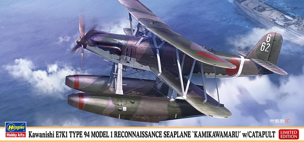 Zdjęcie główne produktu Kawanishi E7K1 Type 94 Type 1 Hydroplane 1:72 Hasegawa 02431