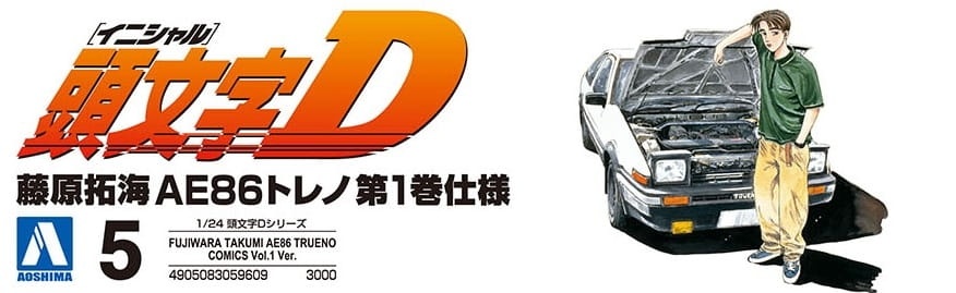 Zdjęcie dodatkowe produktu Toyota AE86 Trueno Initial D (Takumi Fujiwara) 1:24 Aoshima 059609