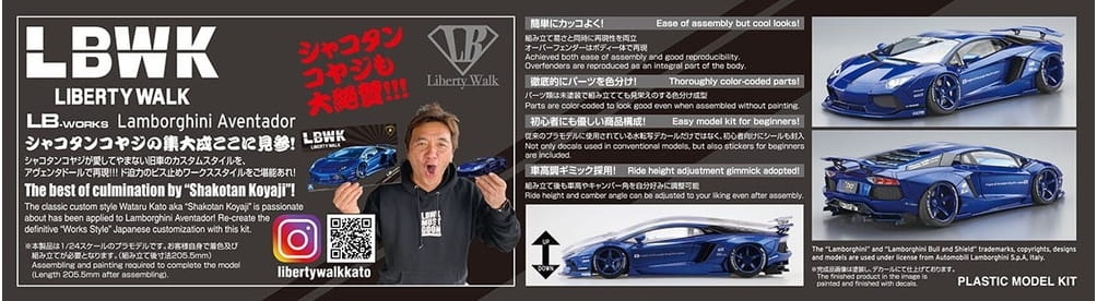 Zdjęcie dodatkowe produktu Lamborghini Aventador LB-WORKS (Ver.2) 1:24 Aoshima 059913