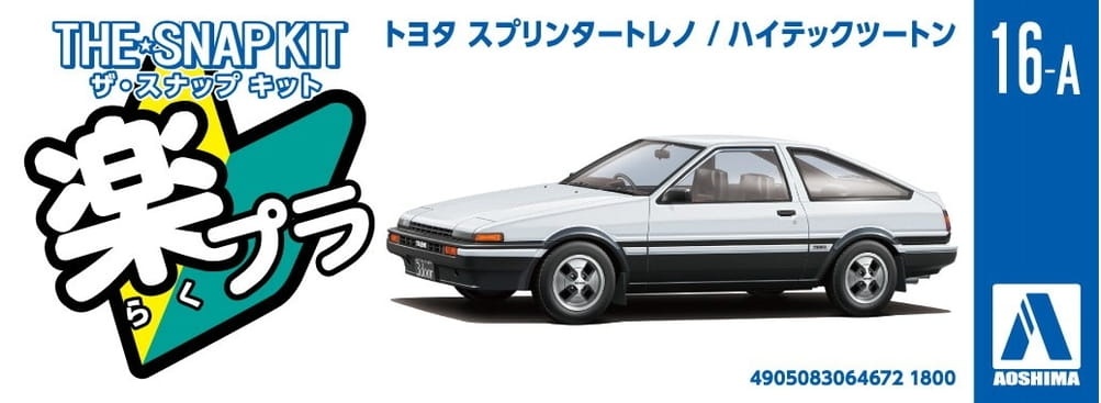 Zdjęcie dodatkowe produktu Toyota AE86 Trueno (High-Tech Two-Tone) SNAP KIT 1:32 Aoshima 064672