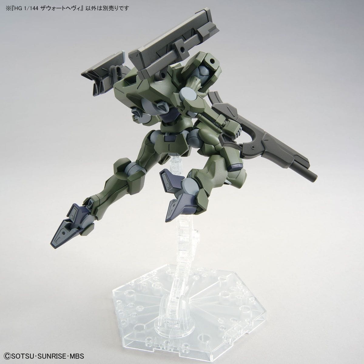 Zdjęcie dodatkowe produktu Gunpla F/D-20 Zowort Heavy HGTWFM 1:144