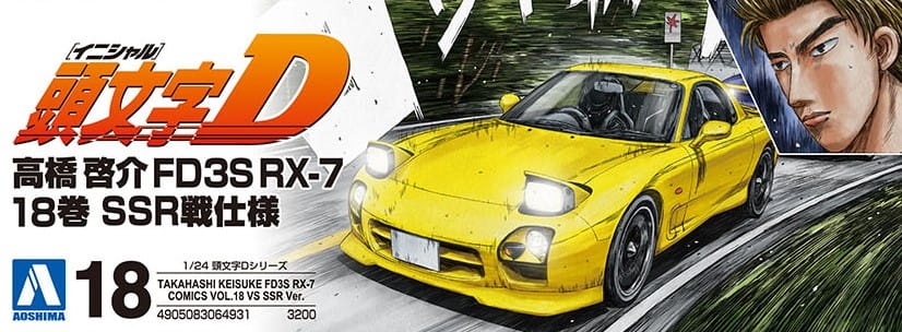 Zdjęcie dodatkowe produktu Mazda RX-7 FD3S Initial D Takahashi Ryosuke 1:24 Aoshima 064931