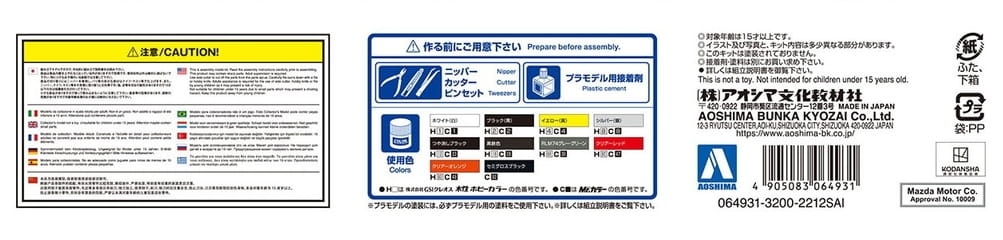 Zdjęcie dodatkowe produktu Mazda RX-7 FD3S Initial D Takahashi Ryosuke 1:24 Aoshima 064931