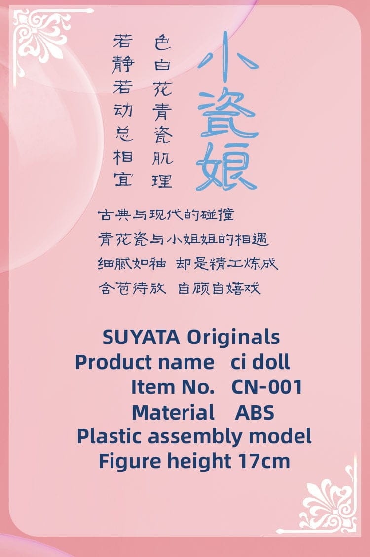 Zdjęcie dodatkowe produktu CI Doll Suyata CN-001