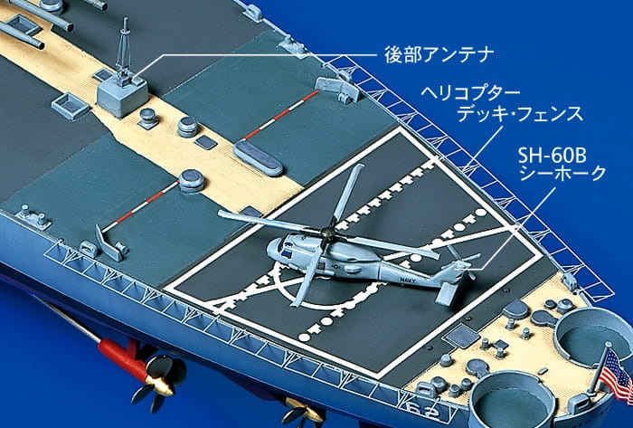 Zdjęcie dodatkowe produktu US Battleship BB-62 New Jersey (w/Detail Up Parts) 1:350 Tamiya 78028