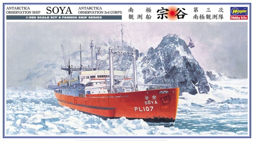 Antarctic research vessel Soya 1:350 Hasegawa Z23