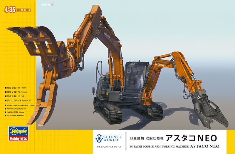 Zdjęcie główne produktu Hitachi Double Arm Working Machine ASTACO NEO 1:35 Hasegawa SW04