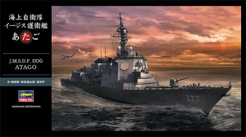 Atago JMSDF Destroyer 1:450 Hasegawa Z02