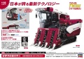 Zdjęcie dodatkowe produktu Kombajn Yanmar YH6115 1:35 Hasegawa WM07