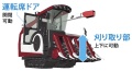 Zdjęcie dodatkowe produktu Kombajn Yanmar YH6115 1:35 Hasegawa WM07