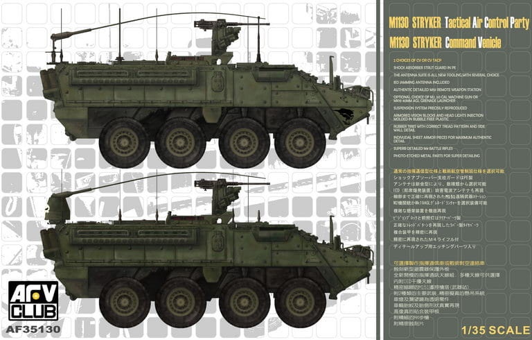 Zdjęcie główne produktu M1130 Stryker CV TACP 1:35 AFV Club 35130