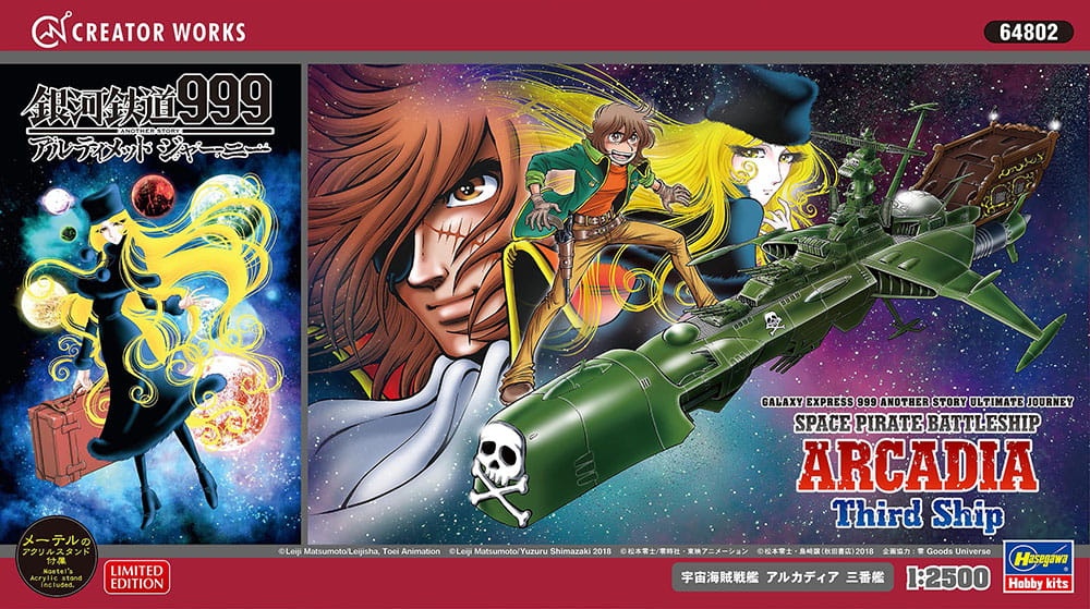 Zdjęcie główne produktu Arcadia Third Ship Galaxy Express 999 1:2500 Hasegawa 64802