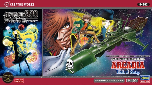 Arcadia Third Ship Galaxy Express 999 1:2500 Hasegawa 64802