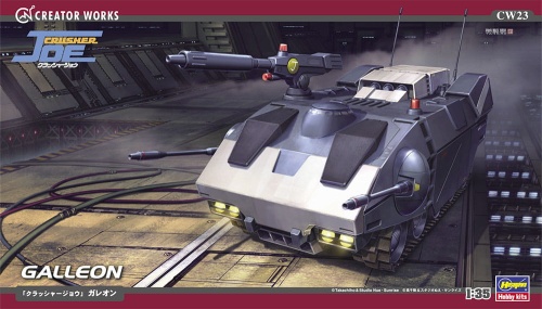 Crusher Joe Galleon 1:35 Hasegawa CW23