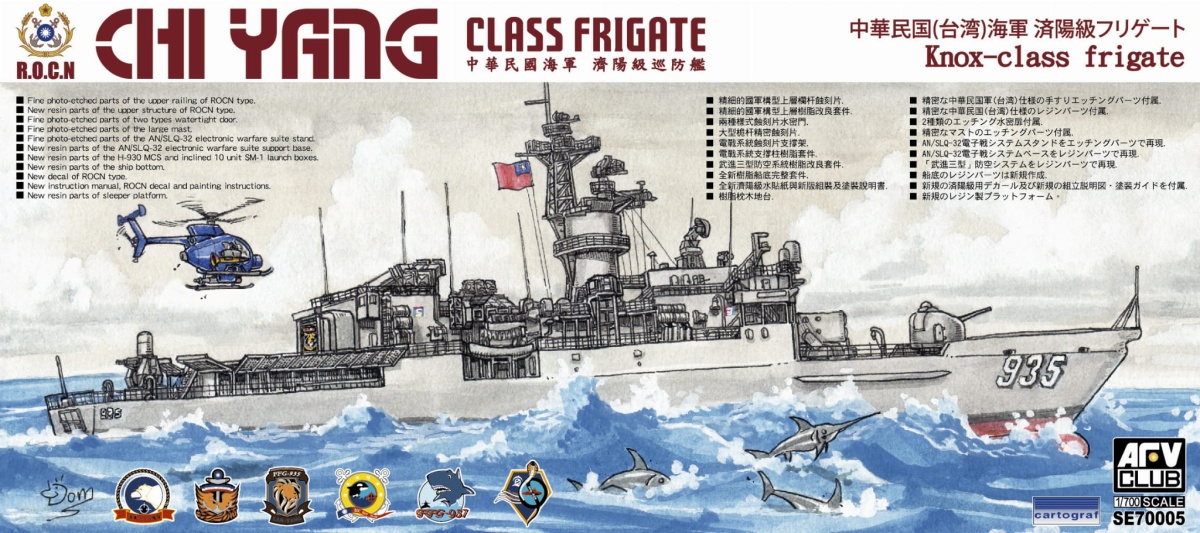 Zdjęcie główne produktu Chi Yang Class Frigate 1:700 AFV Club SE70005