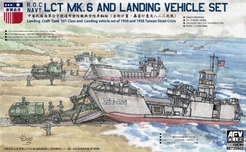 ROC Navy LCT Mk.6 and Landing Vehicle set 1:350 AFV Club SE735S02
