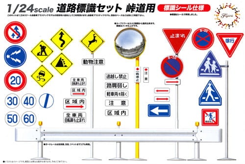 Road sign set (Road Sign for Pass Road) 1:24 Fujimi 116341