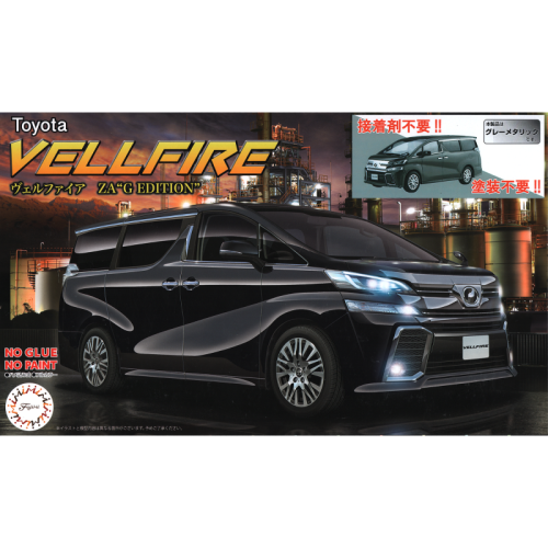 Toyota Vellfire ZA G Edition Special Edition (Gray Metallic) 1:24 Fujimi 066240